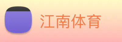 江南体育 Logo
